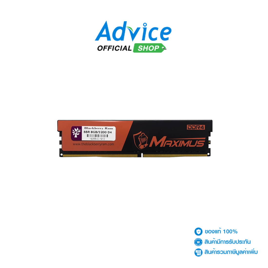 RAM DDR4(3200) 8GB Blackberry MAXIMUS Advice Online ราคา 2,480 บาท*ส่งฟรี
