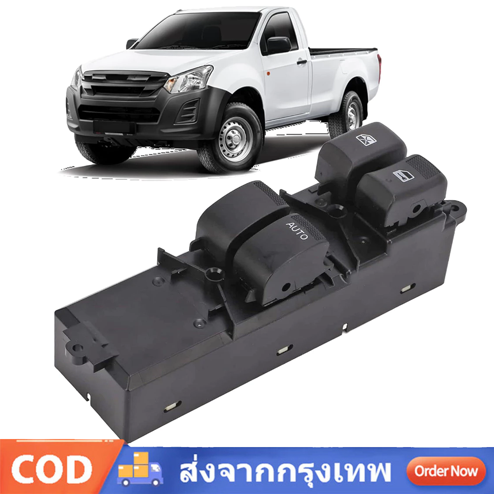 สวิตช์กระจกไฟฟ้า 2 ประตู D-MAX ISUZU สวิตช์ไฟฟ้า สวิทปรับกระจก 2 ประตู ดีแม็ก วีครอส ปี Window Switch for ISUZU DMAX 2011-2019 ราคา 319 บาท*ส่งฟรี