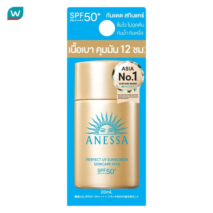 Anessa Perfect UV Sunscreen Skincare Milk NA SPF50+ PA++++ 20 Ml.