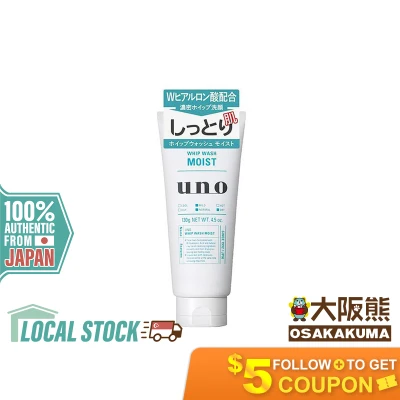 SHISEIDO UNO Whip Wash Moist Face Wash 130g [Ship from SG / 100% Authentic]