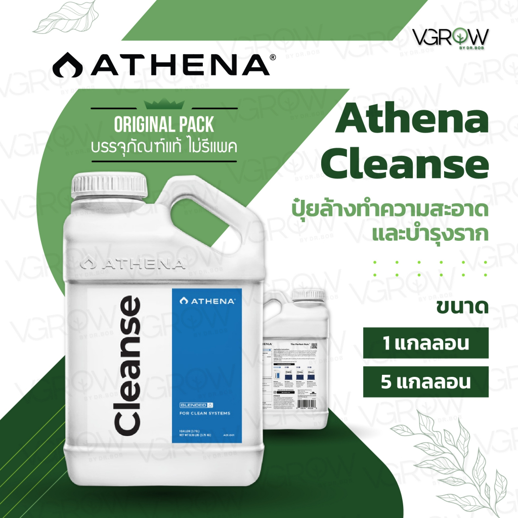 [สินค้าพร้อมจัดส่ง]⭐⭐[ส่งฟรี] Athena Cleanse ปุ๋ยล้างทำความสะอาดและบำรุงราก ขนาด 1 และ 5 แกลลอน[สินค้าใหม่]จัดส่งฟรีมีบริการเก็บเงินปลายทาง⭐⭐ ราคา 4,657 บาท*ส่งฟรี