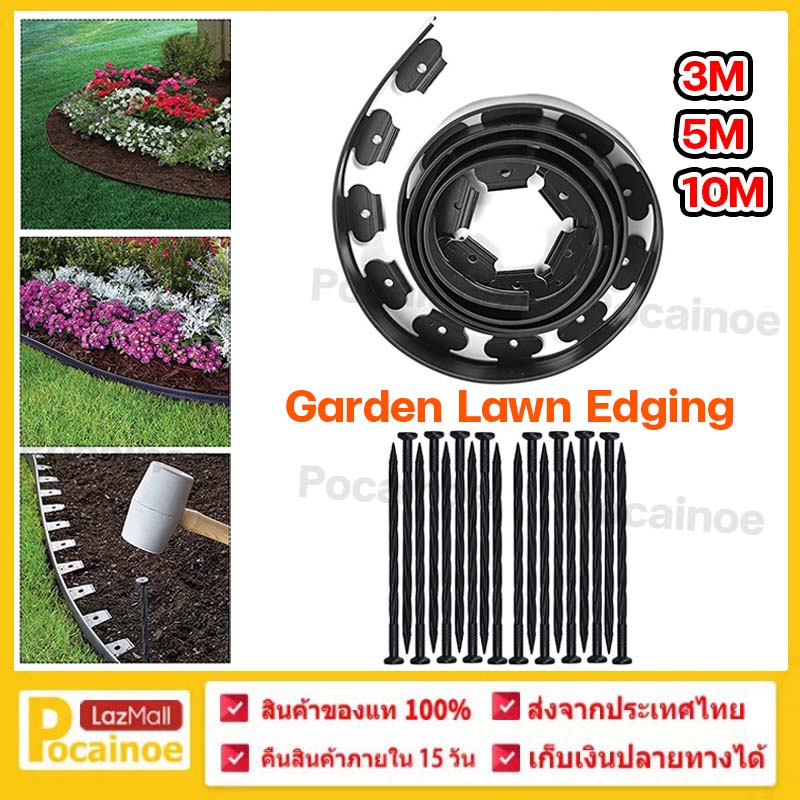 【Pocainoe】ขอบกันดิน 15เมตร วัสดุ PE สูง 3/5/10ซม Garden Edging ที่แบ่งดิน ขอบกั้นดินจัดสวน จัดสวน ขอบกั้นดินสวน ที่กั้นดินที่กันดินไหล กันหิน กันหญ้า ที่กั้นดิน กั้นหญ้าและหิน ที่แบ กันหิน กันหญ้า ที่กั้นดิน ราคา 79 บาท*ส่งฟรี