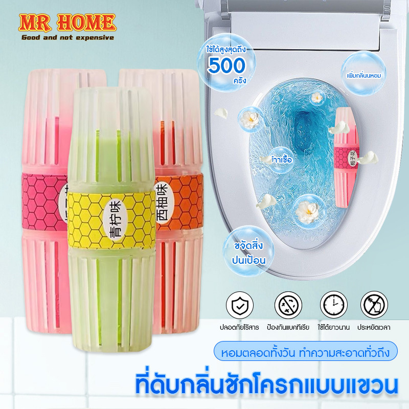 อุปกรณ์ดับกลิ่นในห้องน้ำ ลูกบอลดับกลิ่นชักโครก เจลลดคราบ ขจัดคราบ กลิ่นไม่พึงประสงค์ แบบแขวน ผลิตภัณฑ์ทำความสะอาดชักโครก ราคา 32 บาท*ส่งฟรี