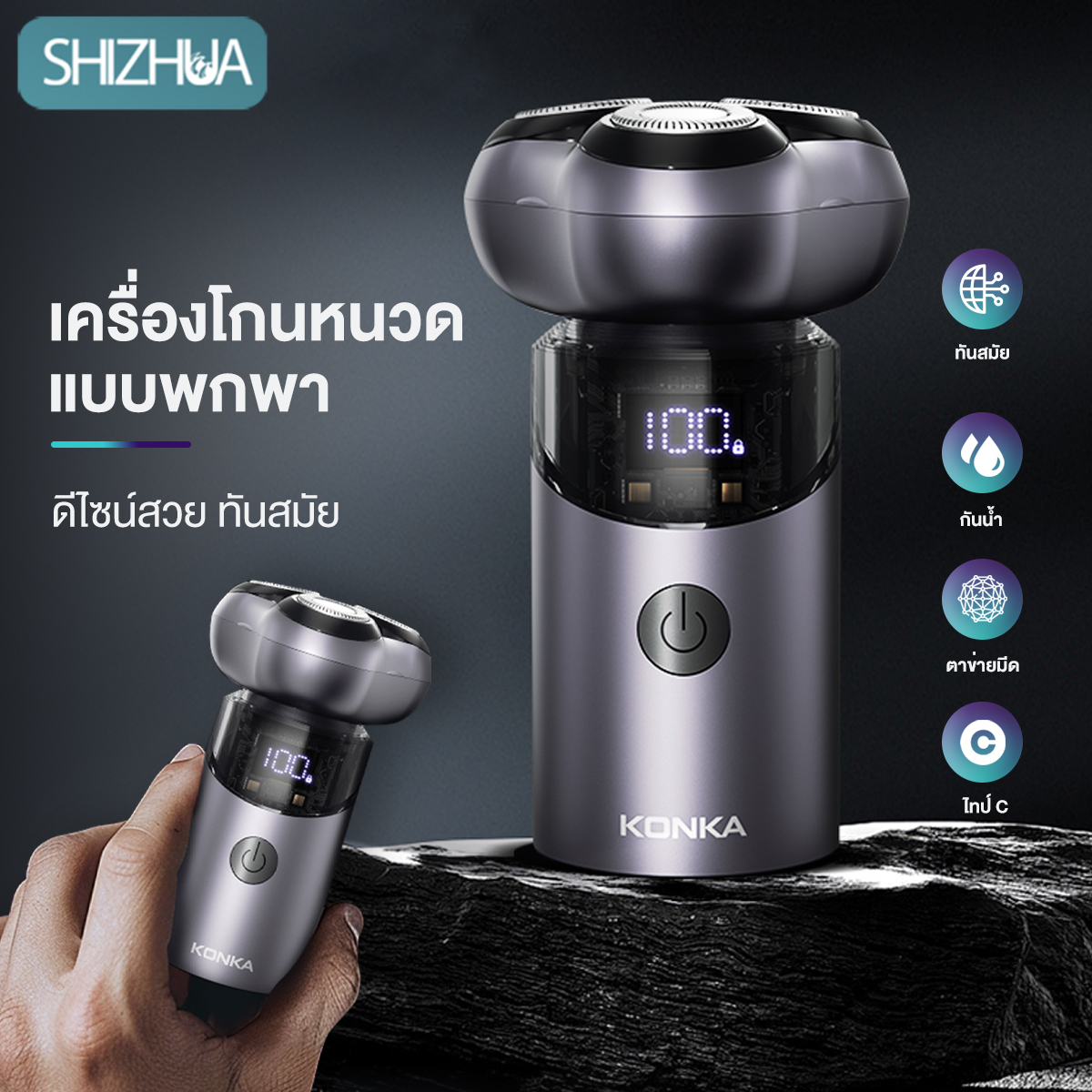 เครื่องโกนหนวด รุ่นพกพา เครื่องโกนหนวดขนาดเล็กแบบพกพา จอแสดงผลดิจิตอล LED กันน้ำทั้งตัว ราคา 415 บาท*ส่งฟรี