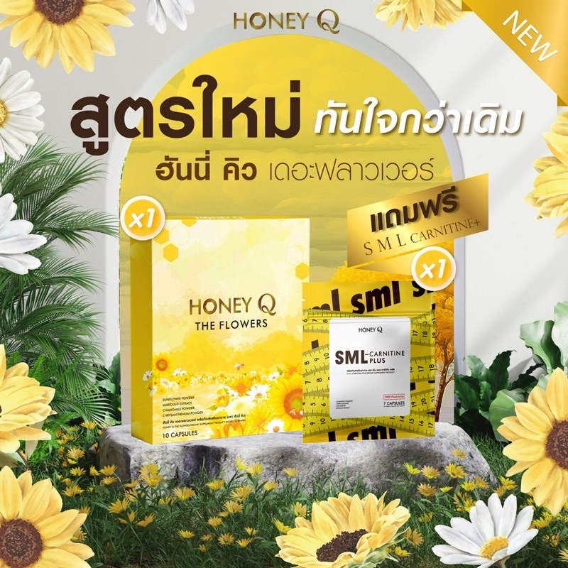 แพคเกตใหม่ ฮันนี่คิว Honey Q สูตรใหม่ ยาลดฮันนี่คิว ฮันนี่คิวสูตรใหม่ ไฟเบอร์ฮันนี่คิว ลดน้ำหนัก ราคา 490 บาท*ส่งฟรี