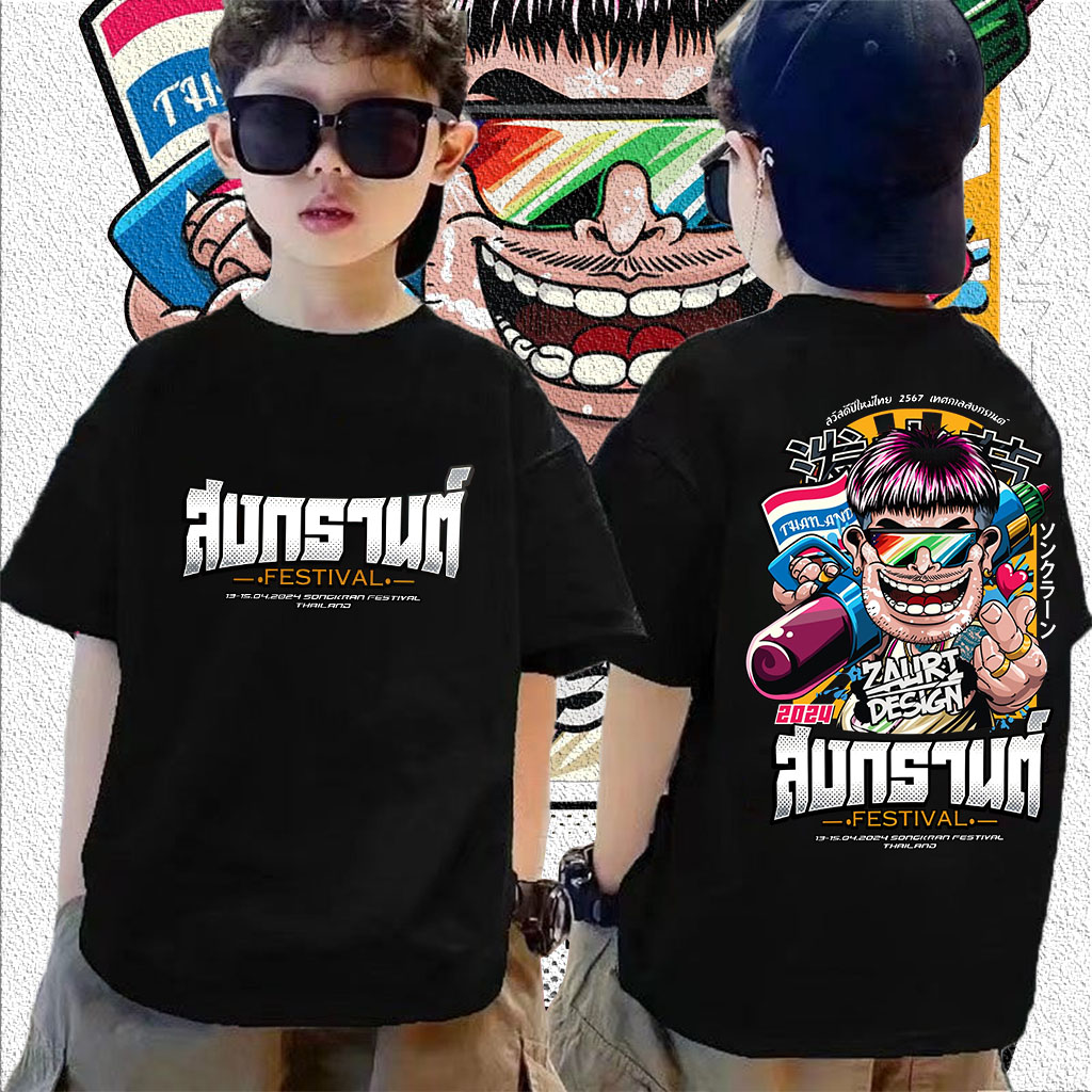 เสื้อยืดเด็ก 2024 SONGKRAN Festival THAiLAND เทศกาลสงกรานต์ เสื้อยืดเด็กแฟชั่น ราคา 138 บาท*ส่งฟรี