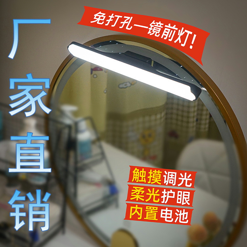 Đèn Pha Gương, dán LED, không cần bật đèn, phòng tắm, bàn trang điểm và đèn chiếu sáng phụ, sạc đèn 