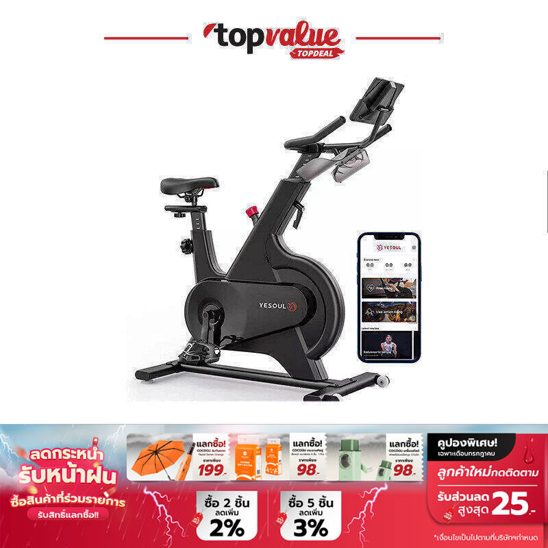 [ทักแชทลดเพิ่ม]Yesoul M1 จักรยานออกกำลังกาย - White / Black ราคา 5,790 บาท*ส่งฟรี