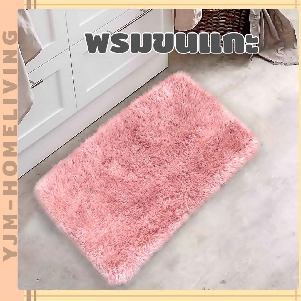 พรมเช็ดเท้าขนแกะเทียม ขนาด40*60cm XD-A8 ราคา 39 บาท*ส่งฟรี