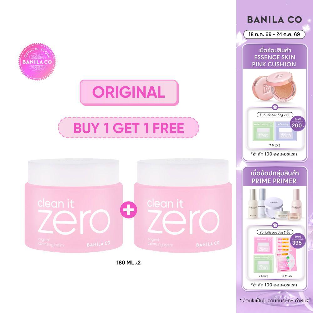 BANILA CO Clean It Zero Original Cleansing Balm 180ml. (BUY 1 GET 1) ราคา 2,580 บาท*ส่งฟรี