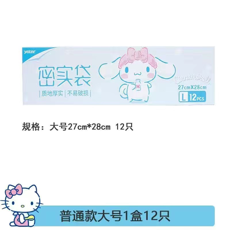 Túi Kín Hello Kitty/L Size 12 Chiếc
