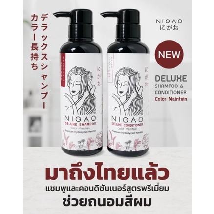 ฟอกสีผม nigao ซื้อที่ไหน