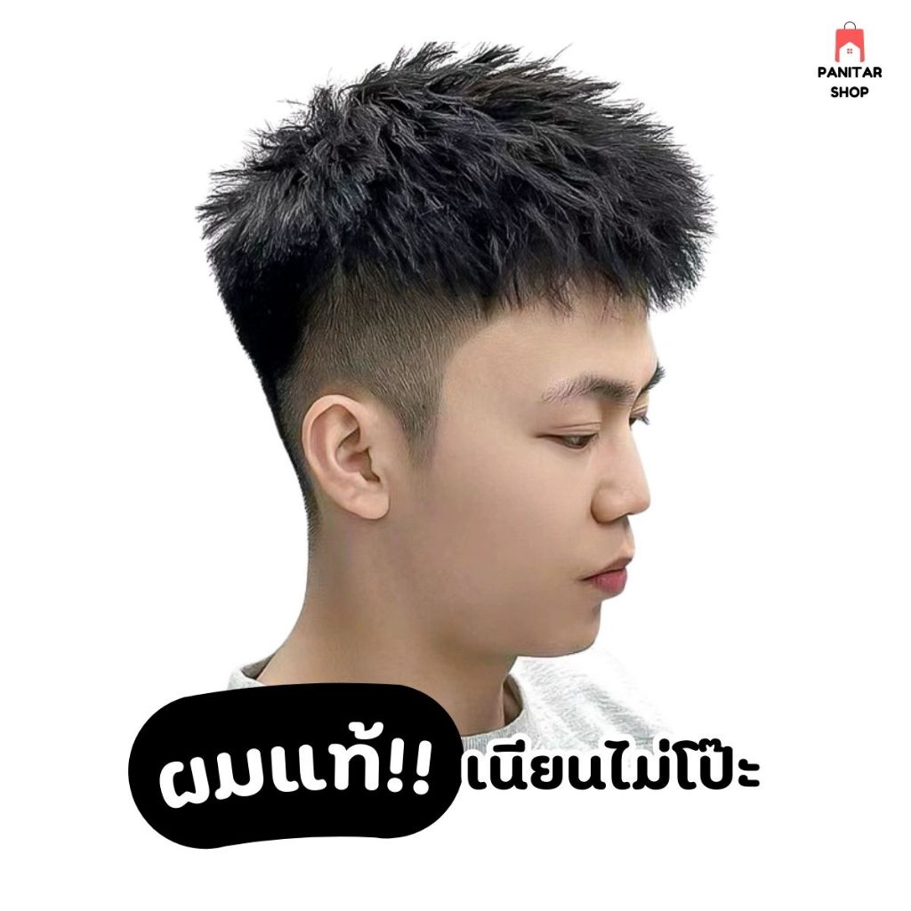 วิกผมผู้ชายสั้นดัดฟู สัมผัสนุ่มฟูเป็นธรรมชาติ หล่อทันทีที่ติด สวมใส่ง่าย 4