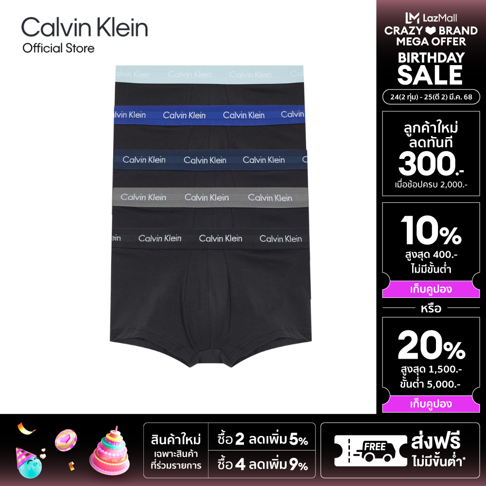 CALVIN KLEIN กางเกงในผู้ชายแพ็ค 5 ชิ้น Cotton Stretch ทรง Low Rise Trunk รุ่น NB2734O ED0 - สีดำ ราคา 2,905 บาท*ส่งฟรี
