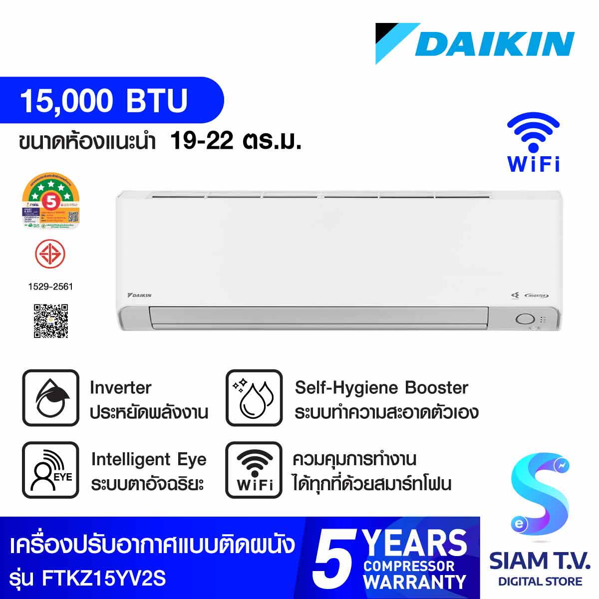 DAIKIN แอร์ เครื่องปรับอากาศติดผนัง INVERTER 15000 BTU STEAMER WIFI รุ่นFTKZ15YV2S โดย สยามทีวี by Siam T.V. ราคา 43,710 บาท*ส่งฟรี