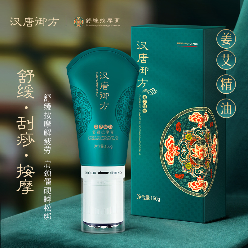 qiangbei4889744653 Han Tang Jiang Ai Fever Massage Essence Oil Beauty