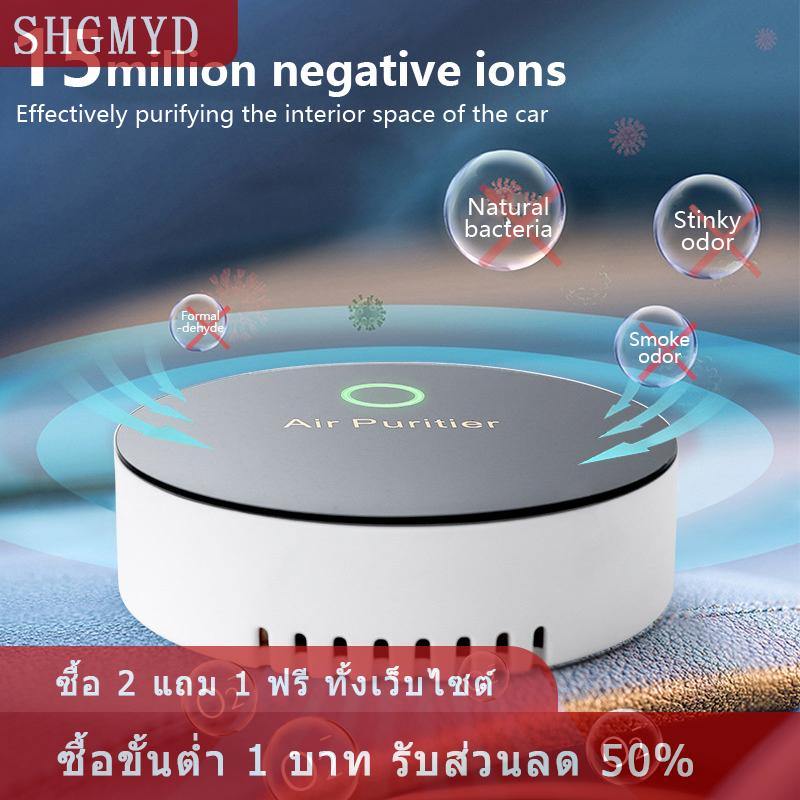 [COD] SHGMYD เครื่องฟอกอากาศขนาดเล็กแบบ USB สำหรับรถยนต์, เครื่องสร้างออกซิเจนโอโซนแผ่นกรองทำความสะอาดอากาศอุปกรณ์กำจัดควันรถบรรทุกรถยนต์ ราคา 150 บาท*ส่งฟรี