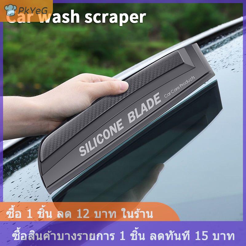 [COD] PkYeG ไม้กวาดน้ำเช็ดกระจกรถซิลิโคนนิ่มแบบไม่เป็นรอยอุปกรณ์ขูดฟิล์มขูดทำความสะอาดกระจก ราคา 119 บาท*ส่งฟรี