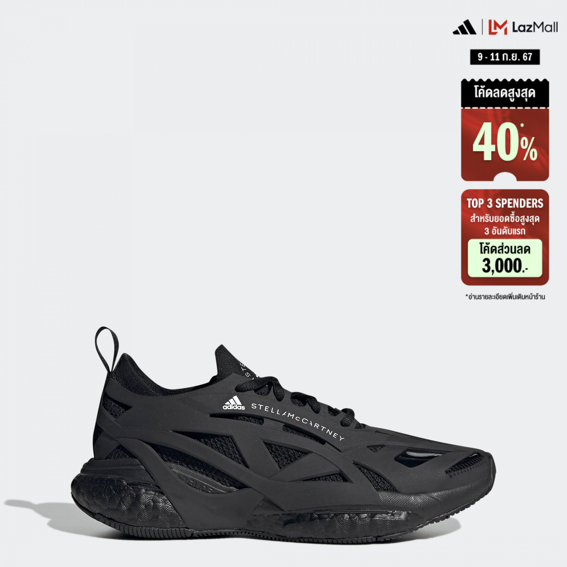 adidas วิ่ง รองเท้า adidas by Stella McCartney SolarGlide ผู้หญิง สีดำ HQ5961 ราคา 8,000 บาท*ส่งฟรี