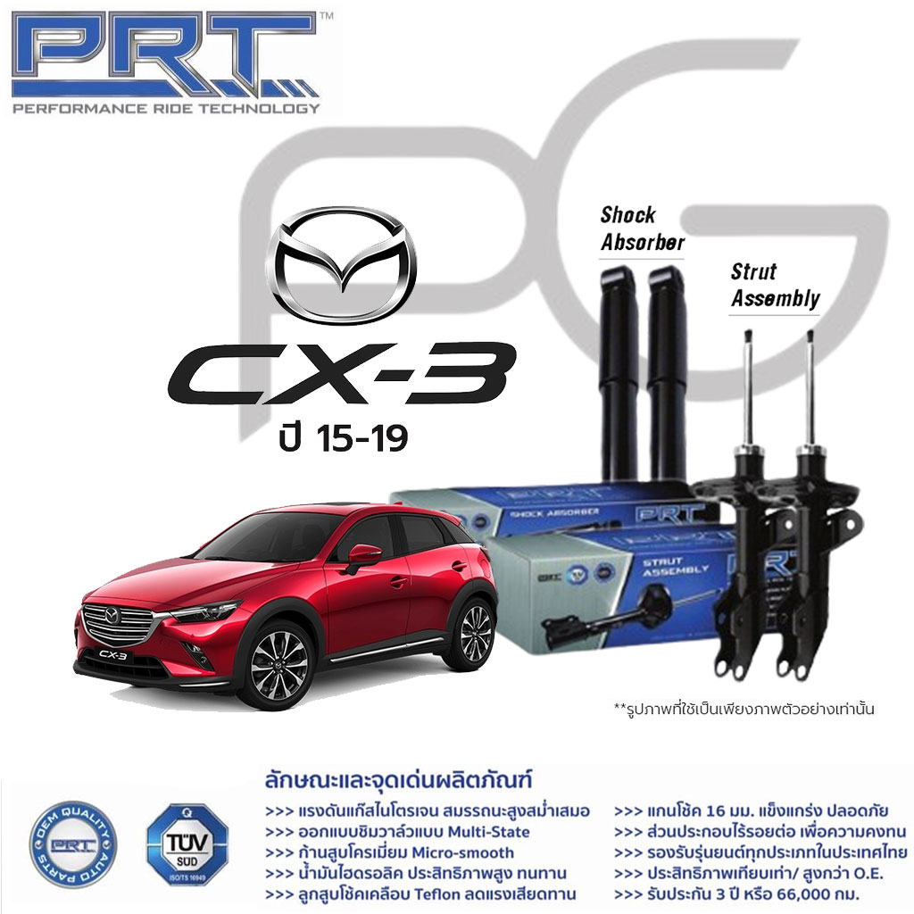 Prt Shock Absorber Mazda Cx-3 Year 2015-on / Cx-5 (Ke) Year 2013-17 Mazda Cx3 Cx5 Prt ราคา 2,176 บาท*ส่งฟรี