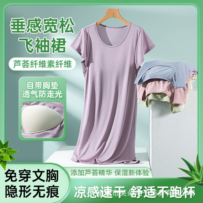 Modal Quần Áo Ngủ Nữ Mùa Hè Mặc Nhà Với Ngực Đệm cổ tròn váy xẻ Aloe Vera Giữ Ẩm Cảm Giác Mát Mẻ Lụa