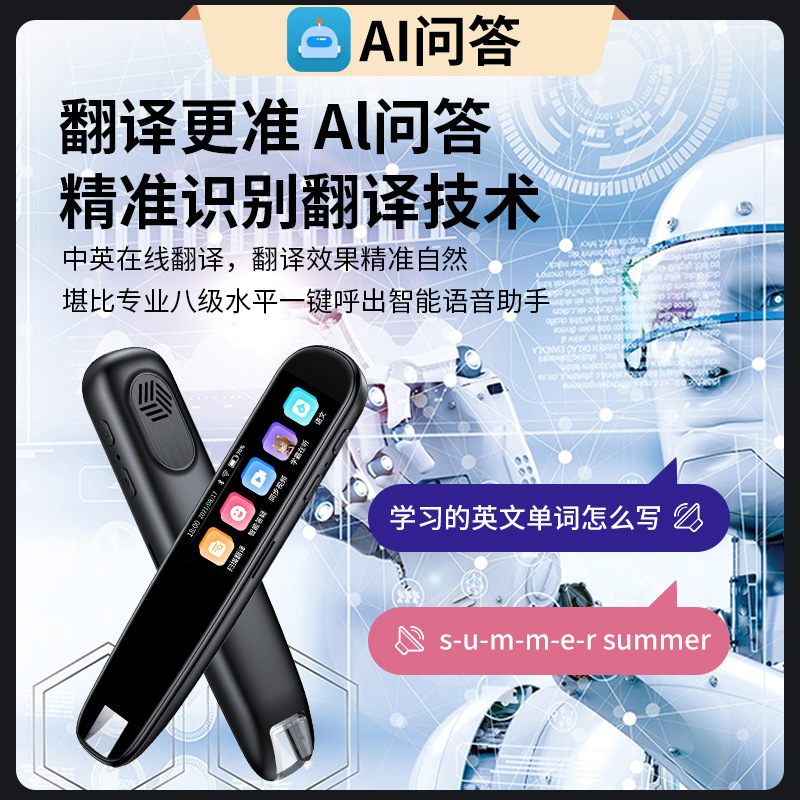 Shenzhenshixinguangheng ẩn dịch từ điển Học Tiếng Anh quét thông minh điểm Đọc Bút giáo viên lớp học từ điển & dịch giả