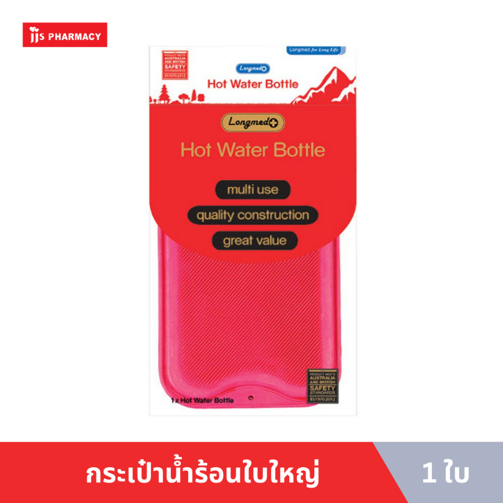 Longmed Hot Water Big ราคา 113 บาท*ส่งฟรี