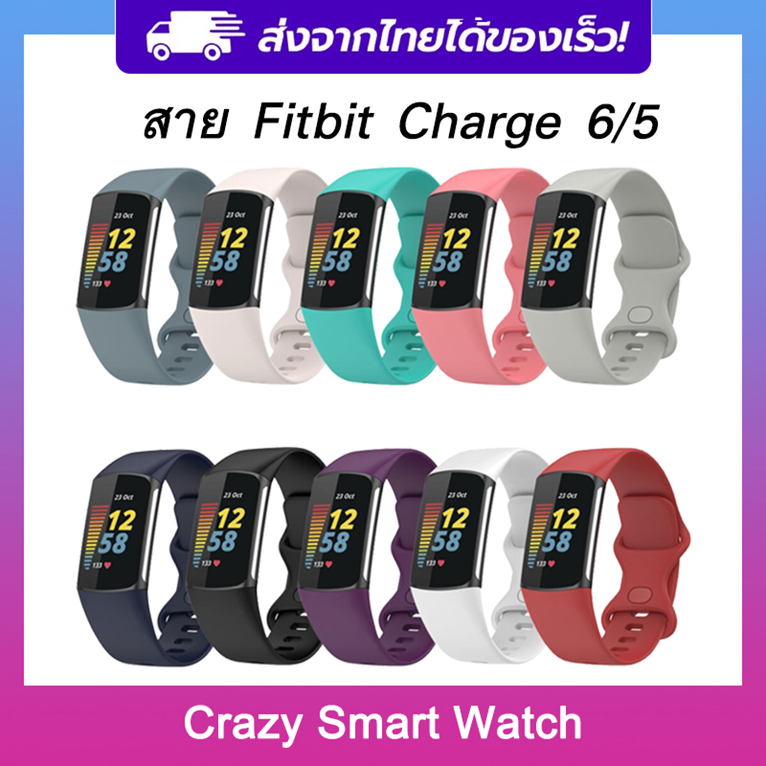 strap Fitbit Charge 5 strap for watches Fitbit Charge 5 TPU strap silicone Fitbit charge 5 ราคา 94 บาท*ส่งฟรี