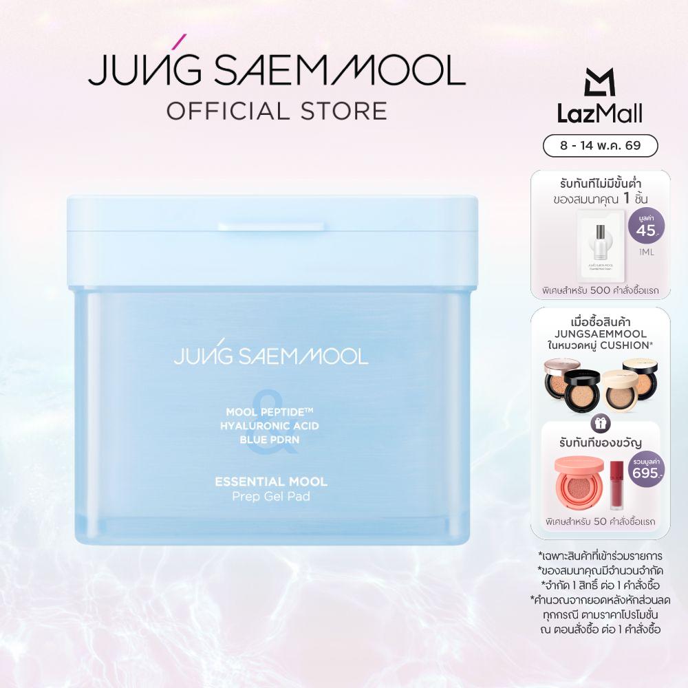 JUNGSAEMMOOL ESSENTIAL MOOL PREP GEL PAD จองแซมมูล เอสเซนเชียล มูล เพร็พ เจล แพด (โทนเนอร์แพด  มา...