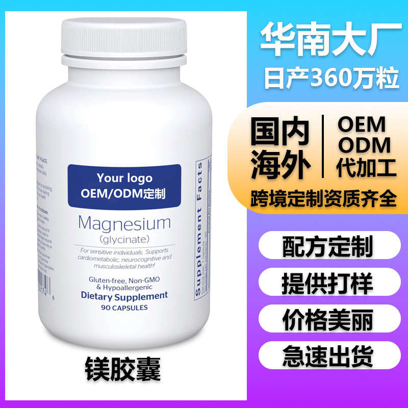Cửa hàng số 144 viên nang magiê glycine nguyên chất làm giảm căng thẳng ngủ bổ sung thần kinh cơ và 