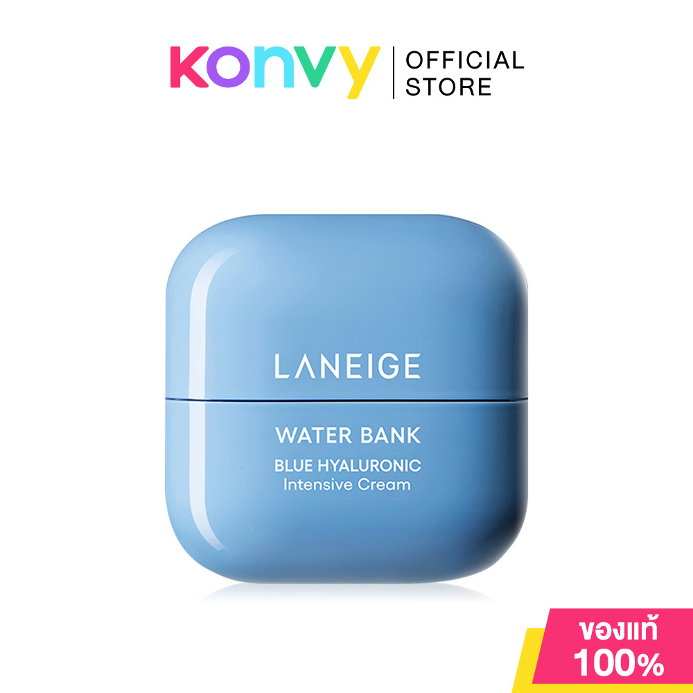 Laneige Water Bank Blue Hyaluronic Intensive Cream ครีมบำรุงผิวสำหรับผิวแห้งมาก สูตรเนื้อบาล์ม-ครีม ราคา 1,360 บาท*ส่งฟรี