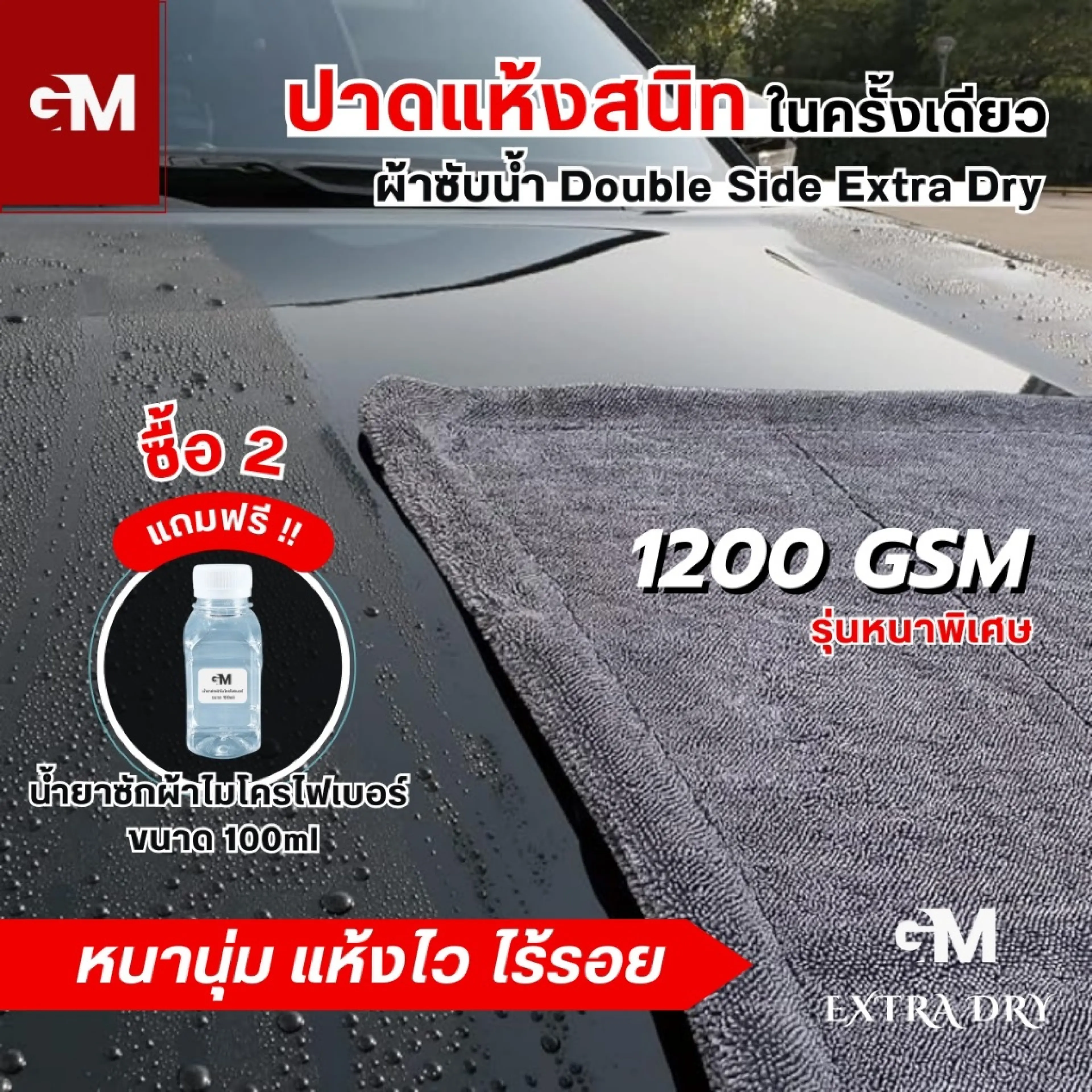 [ 🚨 🚨 Express Delivery in Thailand 🚨 🚨 ][Free Dustproof Zipper Bag, Promotion Buy 2 Get Free Laundry Detergent] Car Cleaning Cloth, Extra Dry Water Absorbent Cloth, Wipes Once and Dries, Thick and Soft, Doesn'T Scratch Cat Hair.
