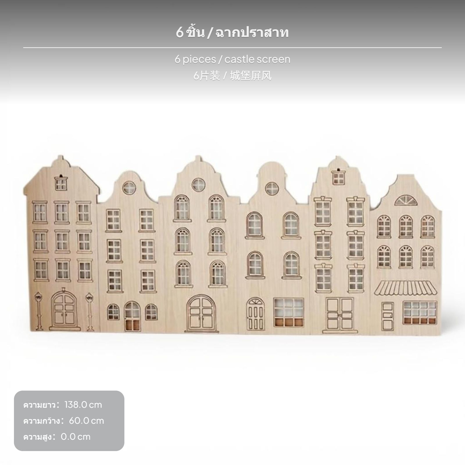 ฉากกั้นห้องเด็กดีไซน์ปราสาท ผลิตจากไม้แท้ 1 ชิ้น แข็งแรง สไตล์นอร์ดิกมินิมอล สำหรับเด็ก ใช้เป็นฉากกั้นตกแต่งหรือพร็อพถ่ายรูป เพิ่มความโดดเด่นให้กับห้องนอนและห้องเล่นของเด็ก ราคา 1,224 บาท*ส่งฟรี