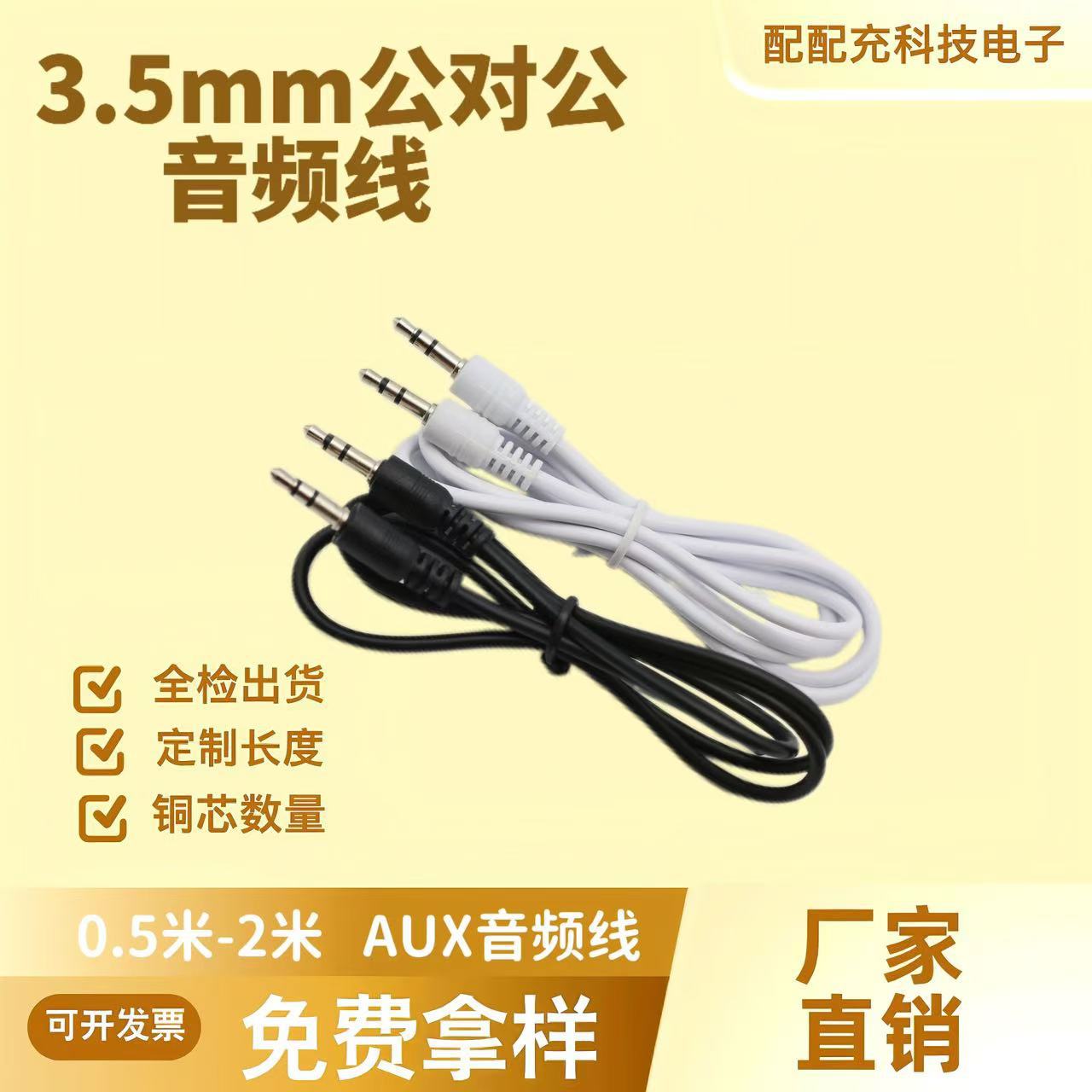 3.5mm Cáp Âm Thanh AUX Cáp chuyển đổi tai nghe nam sang nam, cáp chuyển đổi ghi âm đa năng đơn âm thanh nổi