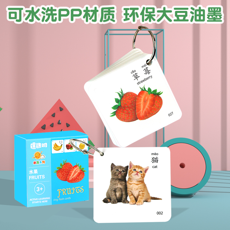 QD2X Washable cognitive card for early childhood education infant and toddler to see pictures, recognize objects, animals, fruits, objects, recognize pictures digital flash card 9Z7Q