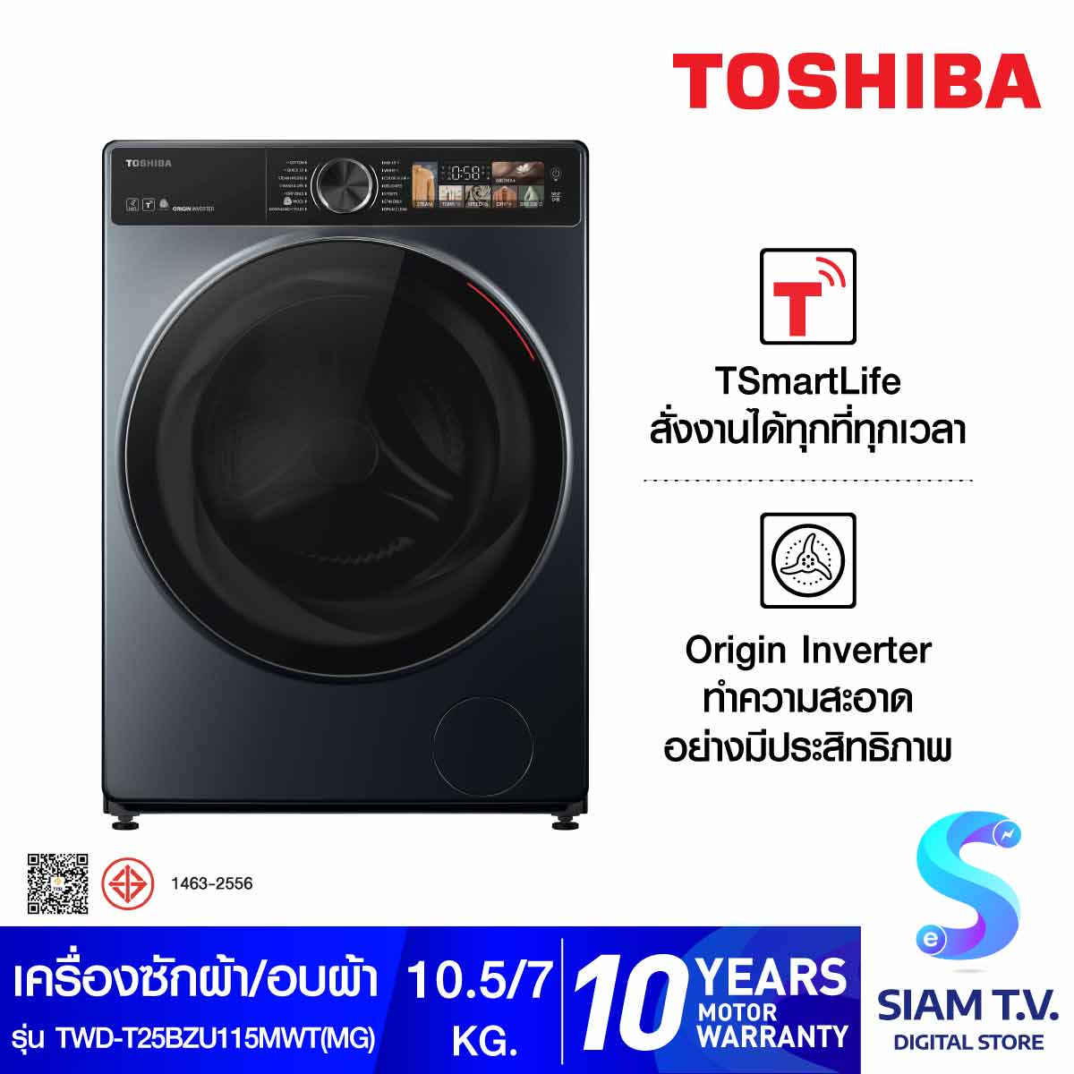 TOSHIBA เครื่องซักผ้า/อบ10.5/7Kg.WIFI จอสัมผัส รุ่นTWD-T25BZU115MWTMG โดย สยามทีวี by Siam T.V. ราคา 18,190 บาท*ส่งฟรี
