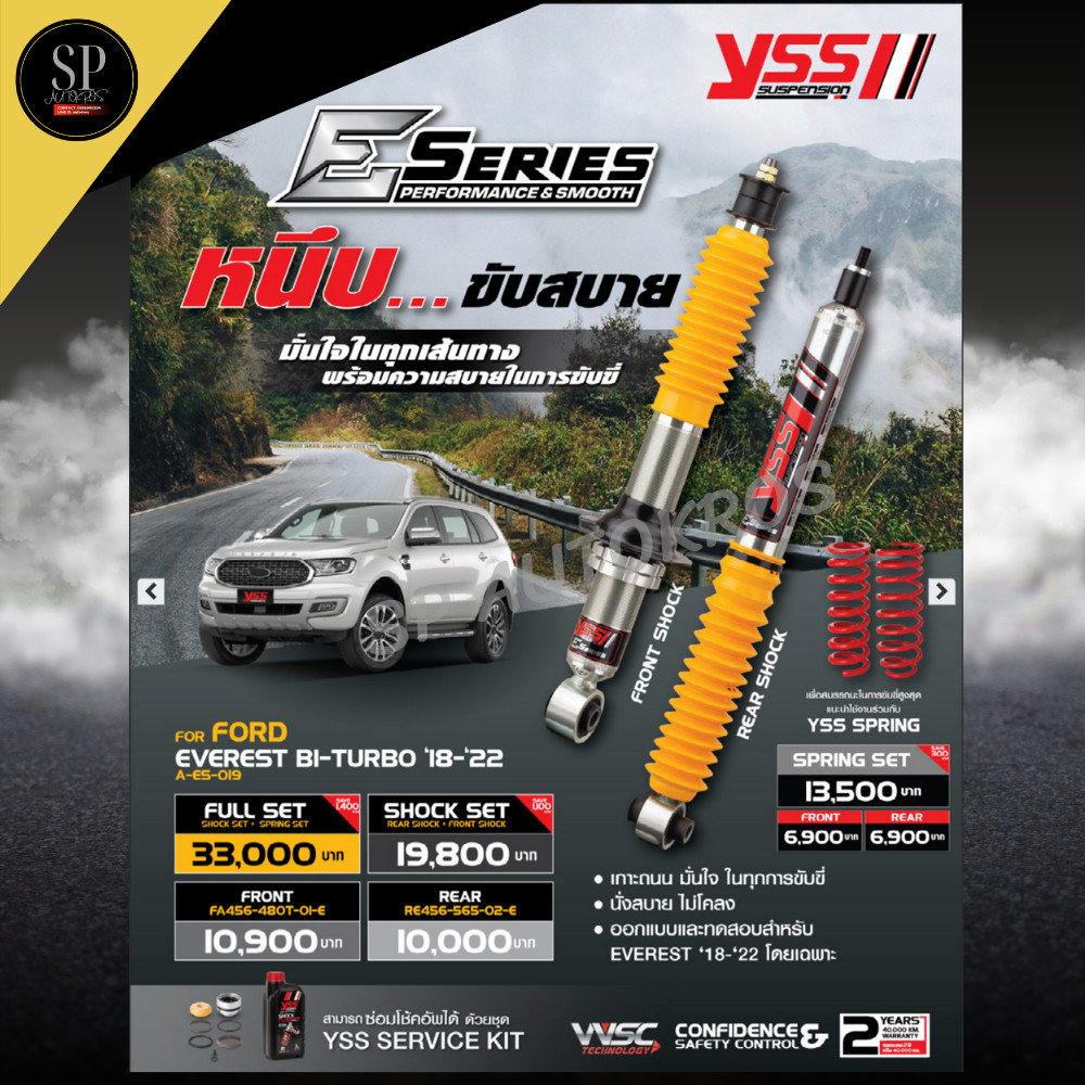 Yss E-Series Shock Absorber+Spring Everest Bi/Single Turbo'18-21 ราคา 9,810 บาท*ส่งฟรี