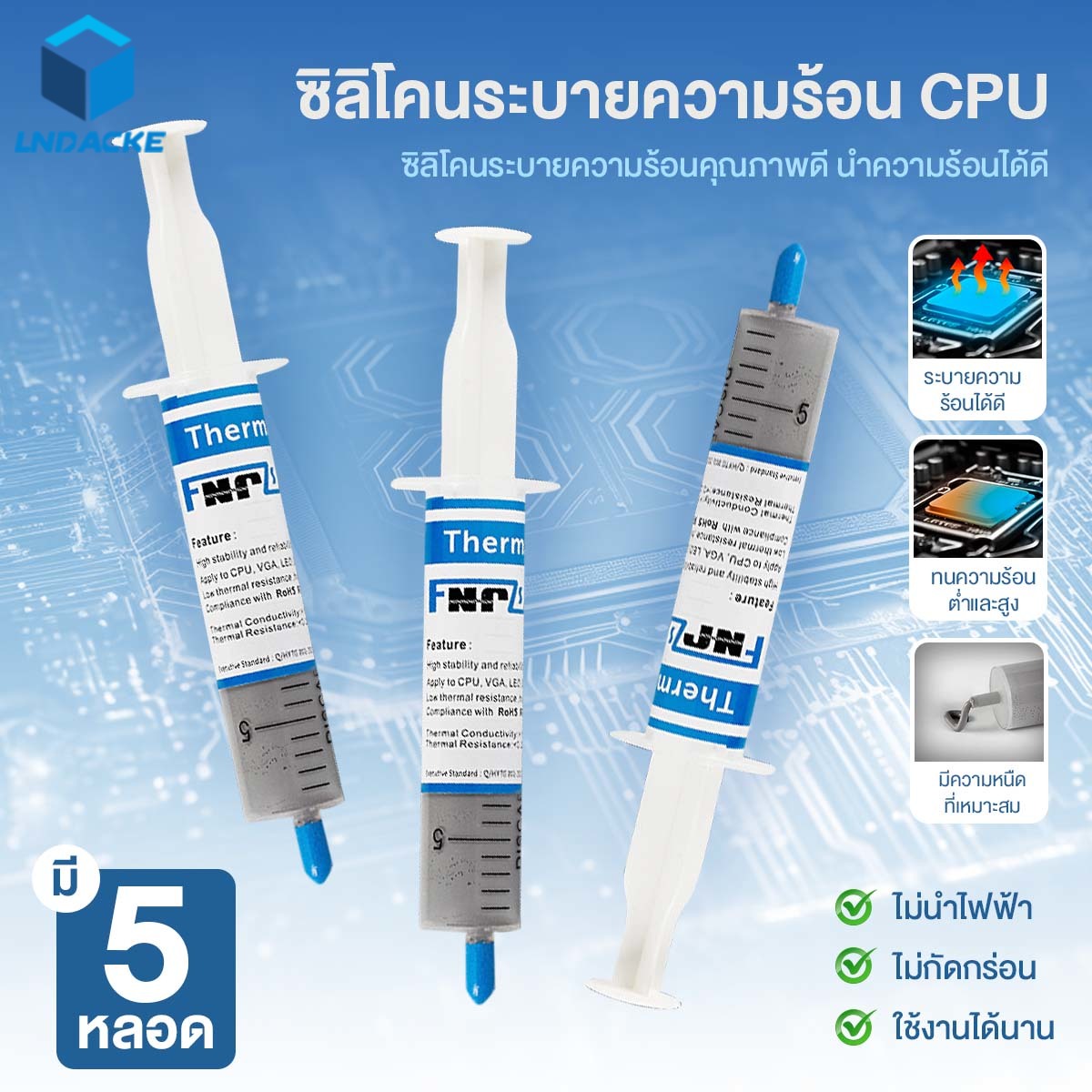ซิลิโคนระบายความร้อนCPU ซิลิโคนCPU ซีพียูระบายความร้อนซิลิโคน 30g/หลอด ควบคุมปริมาณซิลิกอนได้อย่างแม่นยำ ราคา 22 บาท*ส่งฟรี
