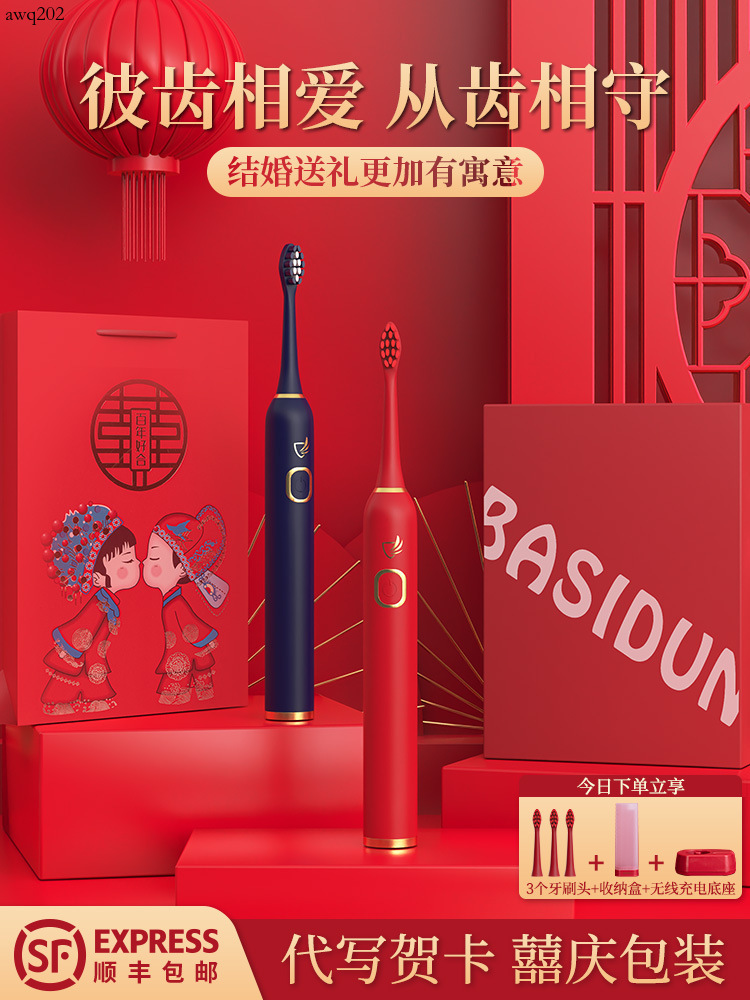 Electric Toothbrushes Electric couple set, soft fur, engraved style, wedding gift box newlyweds, red toothbrush for brides awq202-CB ราคา  3,333 บาท*ส่งฟรี