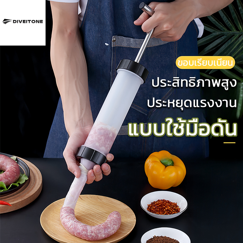 DIVEITONE เครื่องยัดไส้กรอก เครื่องทำไส้กรอก ยัดไส้อั่ว พร้อมหัวเปลี่ยน 3 ขนาด แบบกด อุปกรณ์ทำใส้อั่ว โฮมเมด ราคา 36 บาท*ส่งฟรี