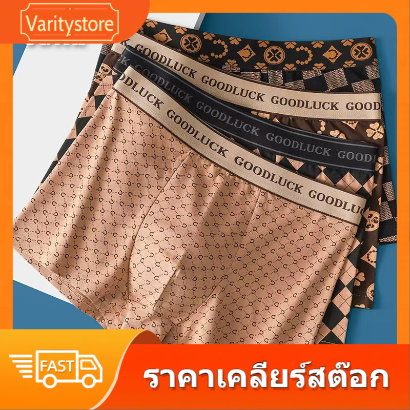 YTL shop กางเกงบ็อกเซอร์ กางเกงในผู้ชายขาสั้น，เนื้อผ้านิ่ม สวมใส่สบาย ไม่ระคายเคืองผิว，พร้อมส่ง สะดวกสำหรับผู้ชาย ขนาด L-4XL F5204 GOODLUCK ราคา  19 บาท*ส่งฟรี