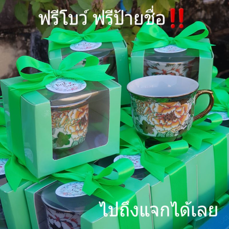ของชำร่วย ฟรีป้ายชื่อ แก้วชาเบญจรงค์ แพคกล่องเขียว ติดโบว์ป้ายชื่อไปให้เรียบร้อย ไปถึงแจกได้เลย งานแต่ง wedding
