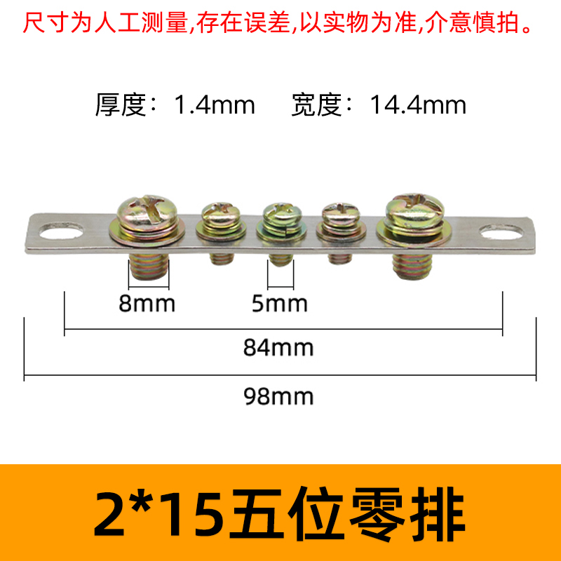 Thanh Đồng Tiếp Địa & Nối Đất 2X15 5 lỗ | Đầu Nối Hộp Phân Phối Điện, Chất Lượng Cao | Tùy chọn 215/2 20/3*25 | 3/5/7/10 Lỗ