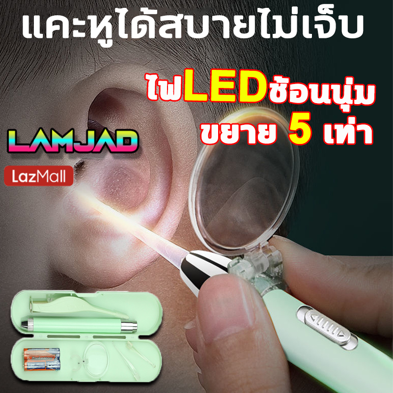 เครื่องดูดขี้หู แหล่งกำเนิดแสง LED ถอดปรับได้ ขยายห้าเท่า มองเห็นได้ชัดเจน ที่แคะขี้หู ที่แคะหูเด็ก ไม้แคะหูมีไฟ ไม้แคะหูเด็ก ที่หนีบขี้หู ที่ดูดขี้หู ที่ดูดขี้หูออก ยาละลายขี้หู ที่คีบขี้หู ราคา 94 บาท*ส่งฟรี