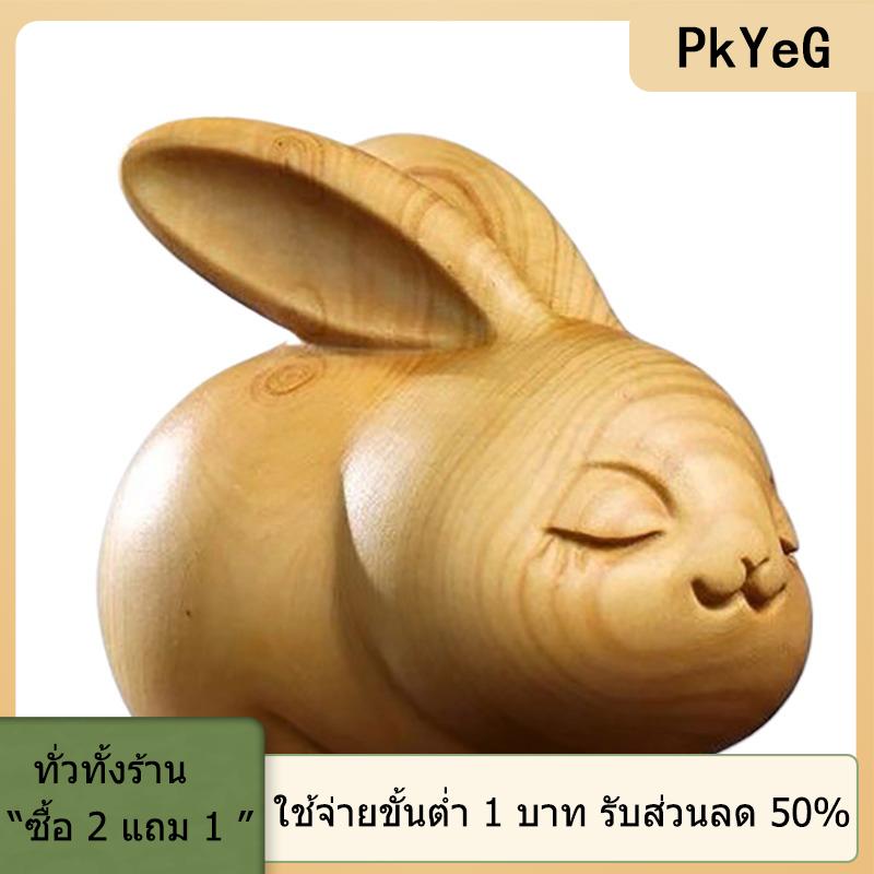 [COD] PkYeG TOOL ไม้แกะสลักกระต่ายอีสเตอร์เครื่องประดับกระต่ายน่ารักเครื่องประดับกระต่ายบ้านสำนักงานตกแต่งรถของขวัญปาร์ตี้ ราคา 52 บาท*ส่งฟรี