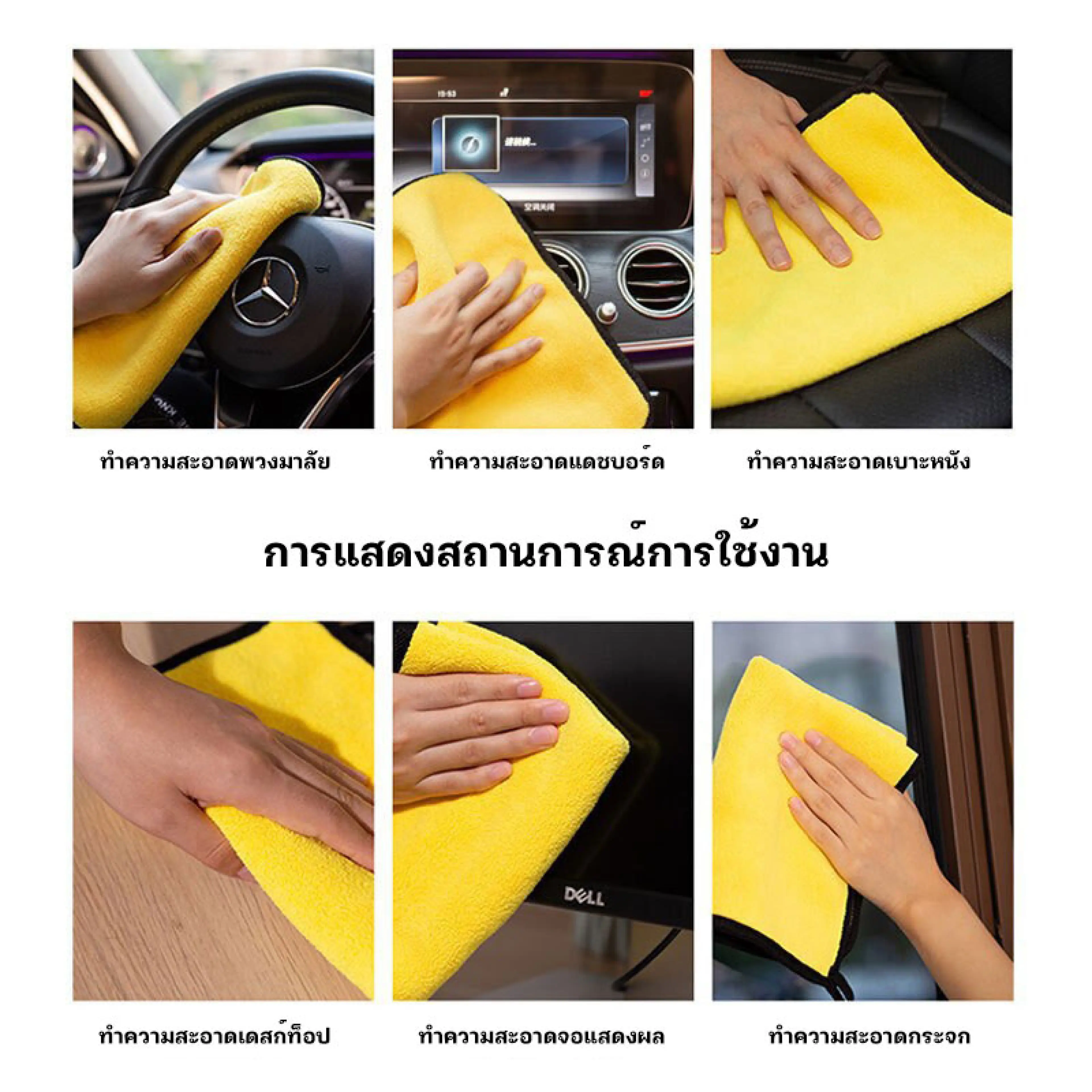 💥ขายร้อน🔥 ผ้าเช็ดรถ ผ้าเช็ดรถยนต์ ผ้าไมโครไฟเบอร์ ผ้าเช็ดรถไมโคร ผ้าล้างรถ ล้างรถ ผ้าอเนกประสงค์ ผ้าเช็ดโต๊ะ 30×30cm