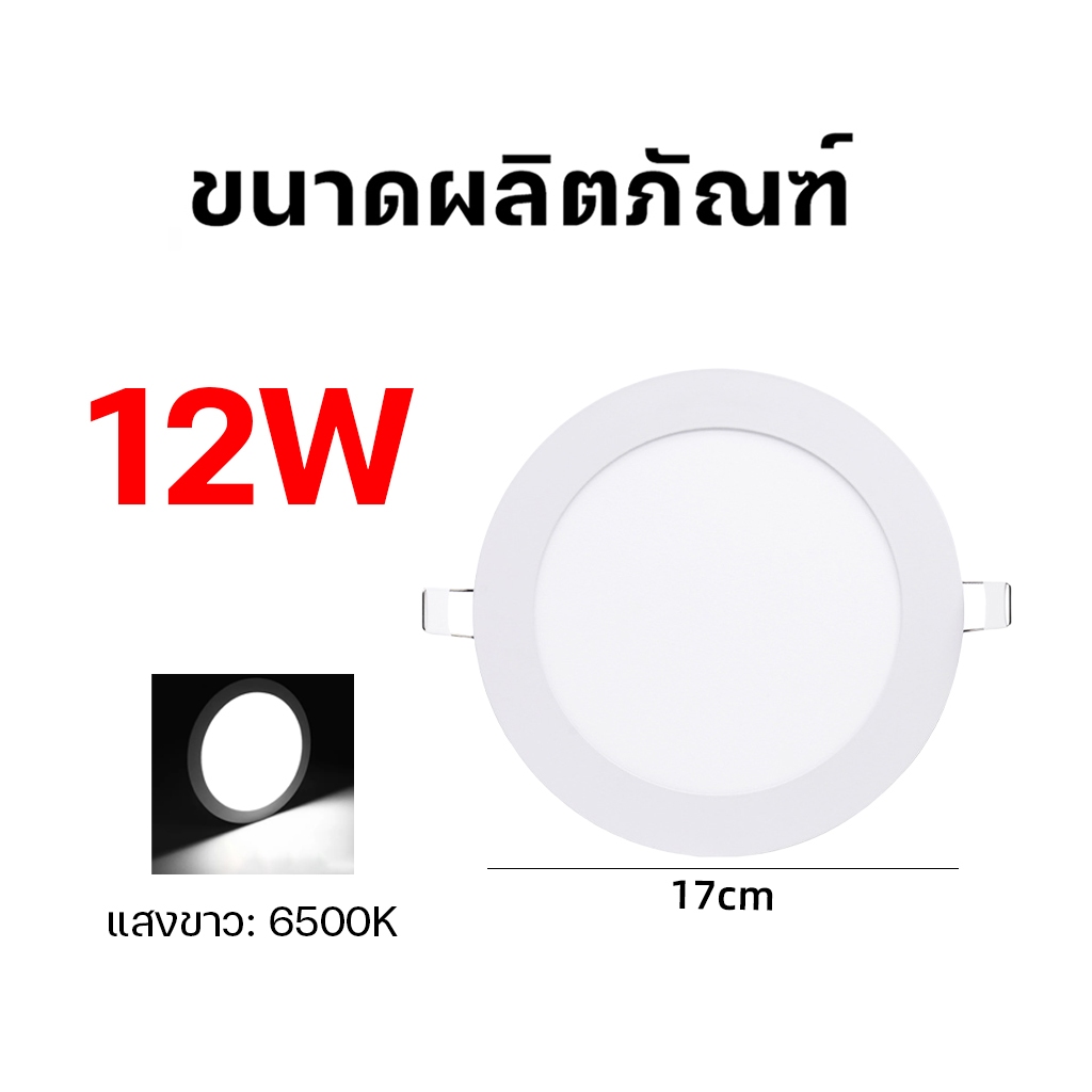 โคมไฟดาวไลท์แอลอีดีฝังฝ้า ทรงกลม พาแนลแอลอีดี รุ่น Panel Slim แบบกลม Downlight LED 6W 9W 12W 15W 18W