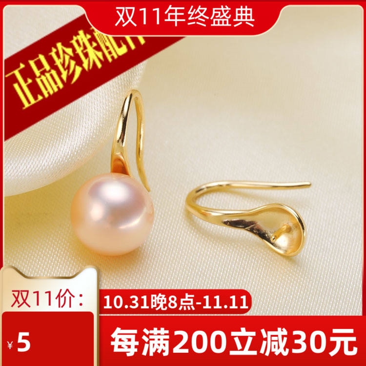 □ Bông tai ngọc trai Phụ kiện tự làm rỗng chủ 925 Bạc dong Jie phong cách với 7-10mm hoàn hảo vòng oblate ngọc trai