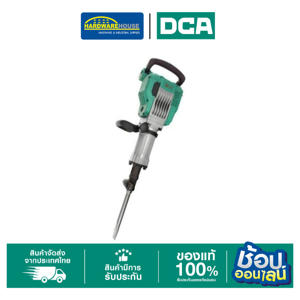 DCA เครื่องสกัดไฟฟ้า 1700W 44.5j HEX30 AZG16 ราคา 15,000 บาท*ส่งฟรี