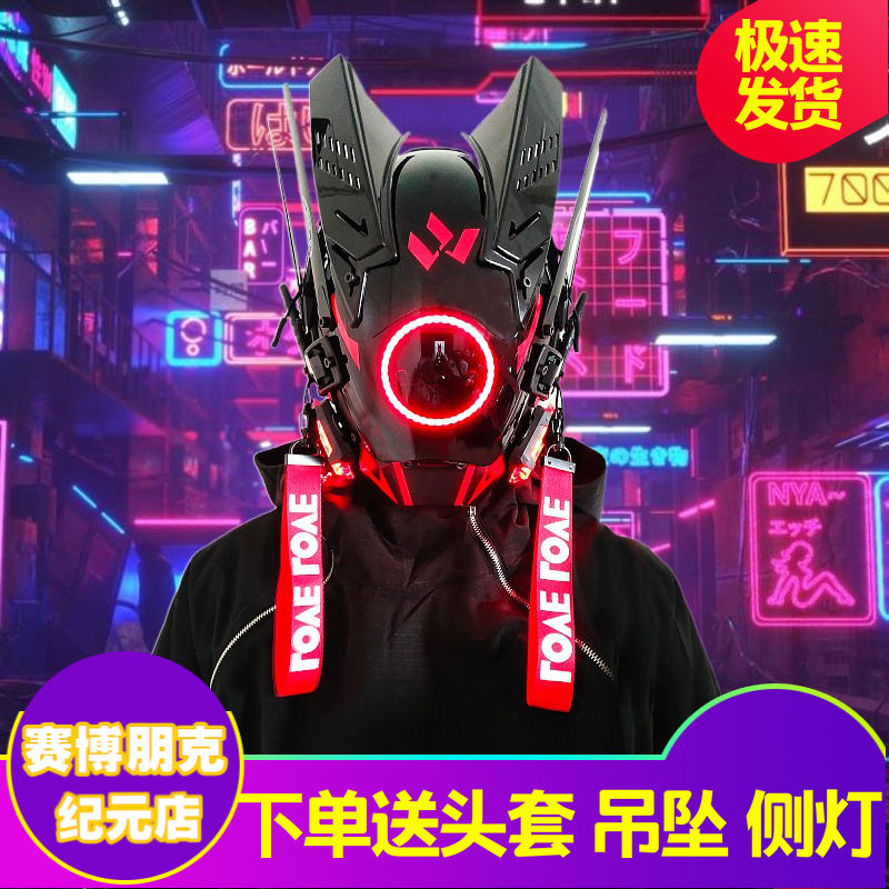 Mũ bảo hiểm cơ khí giá rẻ diễn xuất propstech Y Mặt nạ nhân vật ăn mặc như cyberpunk maskscosplaled masksswm Tóc Giả mặt nạ